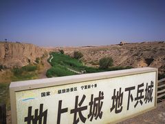 -水洞沟旅游区