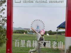 -云幽谷旅游区