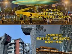 -春熙路步行街