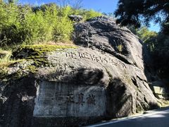 -南岳衡山风景名胜区