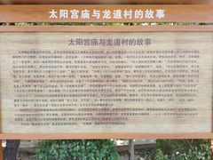 -太阳宫公园