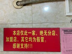 -泰顺江南春面馆