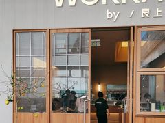 -WOKKA by艮上(中海环宇荟店)