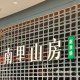 不会踩雷的淮扬菜[胜利]