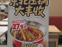 -小木屋拌饭(西安万象天地店)