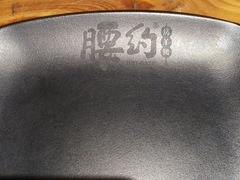 -腰子哥烤串(石佛营炫特店)