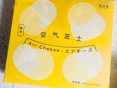 空气芝士-好利来(熙地港店)