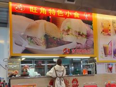 -旺角宝港式茶餐厅(寮步店)