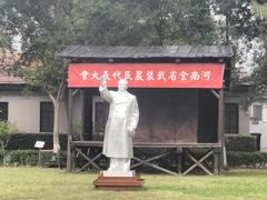 -毛泽东同志旧居