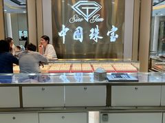 -中海环宇荟