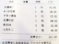 -老浒记烤鸭-北京菜(琉璃厂店)