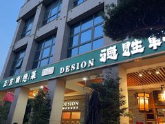 -德胜轩正宗顺德菜(宝安沙井会展中心店)