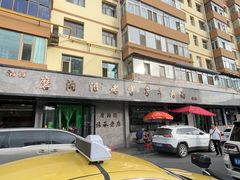 -清真磨沟沿老字号牛肉面(总店)