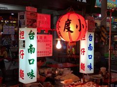 -六合夜市