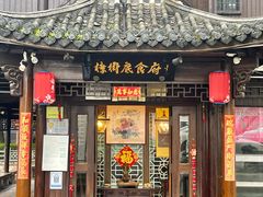 -樟树底(胜利河美食街店)