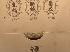 -谭厨中山传家菜.乳鸽.脆鲩鱼(华强北中航城店)