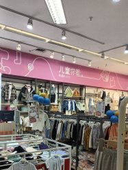 -孩子王(江南万达店)