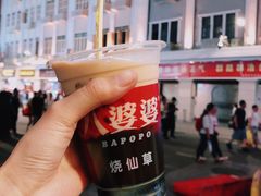 -八婆婆烧仙草(曾厝垵店)