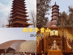 -牛首山文化旅游区