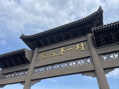 -珲春防川景区