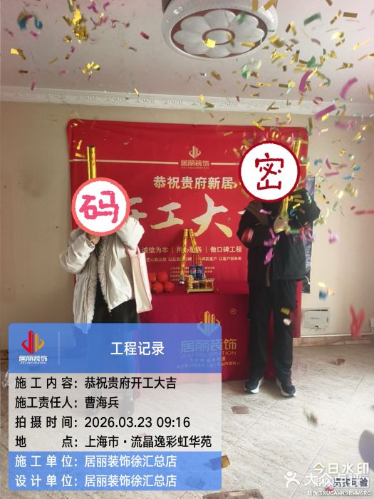 居丽装饰空间设计(总部)图片