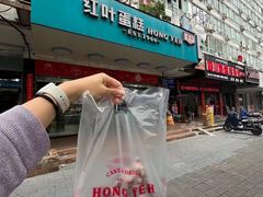 -红叶蛋糕(广达路总店)