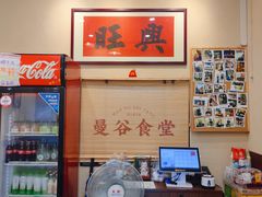 -曼谷食堂·泰国家庭料理