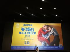 -太平洋影城(王府井店)