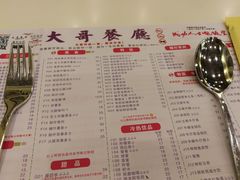 -大哥餐厅(西城花园店)