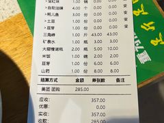 -肖肖酸萝卜鱼火锅(总店)