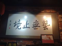 门面-玉祥府牛肉罩饼(金光道店)