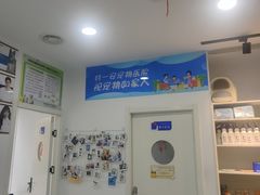 -特一安24小时宠物医院·骨科·中兽医