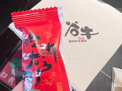 -谷牛和牛烤肉(漕河泾印象城店)