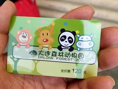 -大连森林动物园
