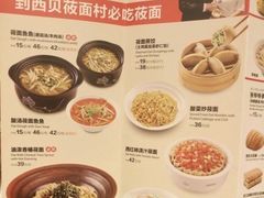 -西贝(宝乐汇店)
