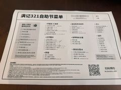 -满记甜品(正方京城店)