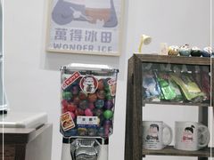 -WONDER ICE 萬得冰田(建設路总店)