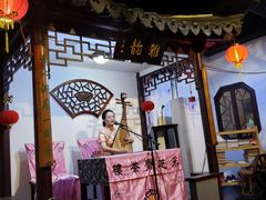 -采芝斋评弹茶馆(观前街店)