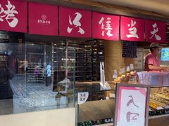 -嘉华鲜花饼(四方街旗舰店)