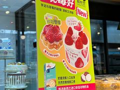 -糕材生•糕点•生日蛋糕(兴华街店)