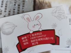 -蜀肴丁丁兔(紫荆店)