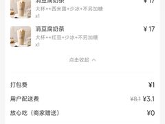 -厝内小眷村(长宁定西路店)