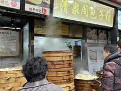 -清泉阁包子铺(中山路店)