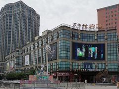 -光启城时尚购物中心