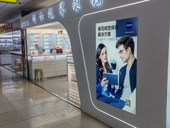 -北京眼镜城