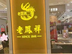 -友谊新天地广场(金街店)