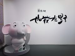 -上海宝龙美术馆
