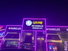 门面-肉串汪(望京店)