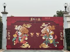 -迪士尼小镇