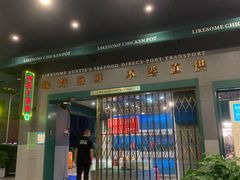 门面-禄婶鸡煲·打边炉